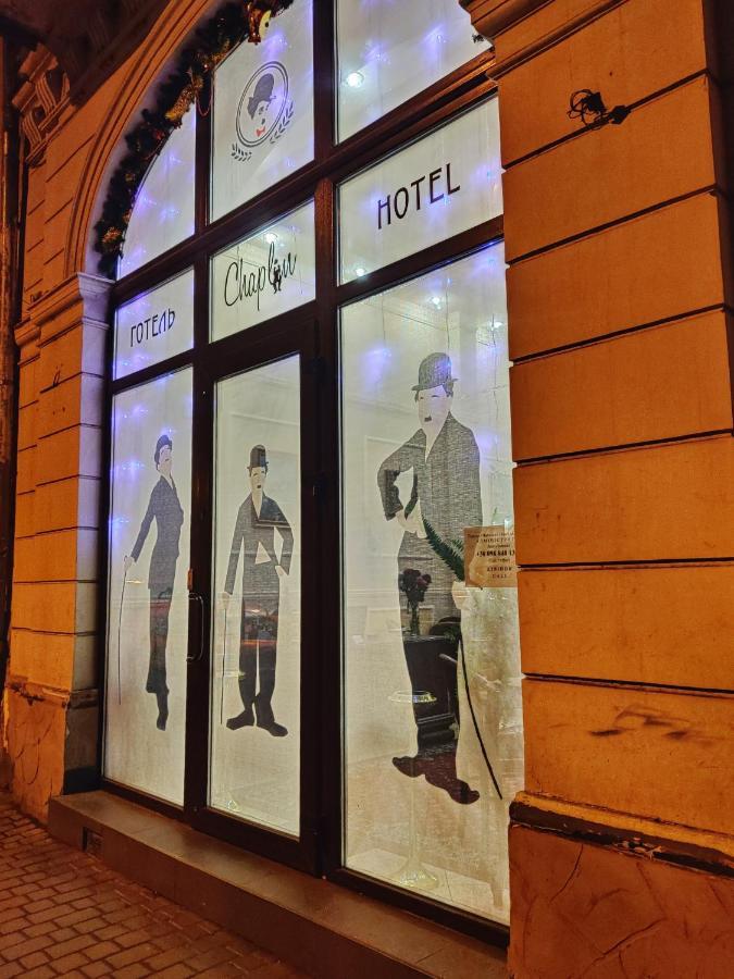 Chaplin Hotel Lviv Bagian luar foto